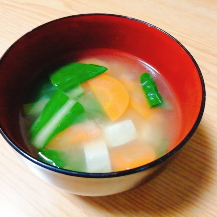 人参と豆腐と小松菜の味噌汁